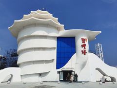 -北戴河碧螺塔海上酒吧公园