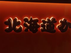 -KUMO KUMO甜品·冰淇淋(深圳壹方城店)
