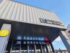 -憶廟街 X 沙角邨(太古城店)
