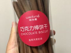 -味多美(望京店)