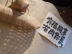 -破三川·新川菜(静安大融城店)