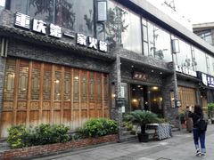 门面-白乐天毛肚火锅馆(南滨路店)
