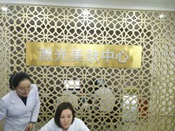 -希思特医疗美容医院
