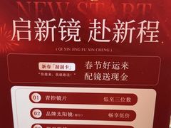 -亨得利眼镜(中山路一店)