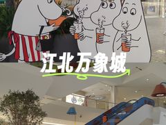 -宁波万象城