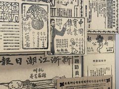 -李叔同故居纪念馆