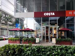 -COSTA COFFEE(阿里中心店)