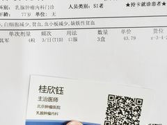 -北京大学肿瘤医院