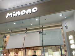-米糯糯·MINONO·大福冰淇淋(青岛万象城店)