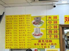 -酸辣粉(氹仔店)