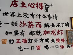-鲤.金记沙茶面(总店)