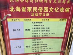 -北海金海湾红树林生态旅游区