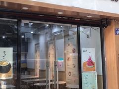 门面-糖潮糖水铺(省府店)