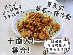 辣肉浇头-玉华饮食店(茅台路店)
