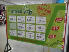 -美特好(颐高数码广场写字楼店)