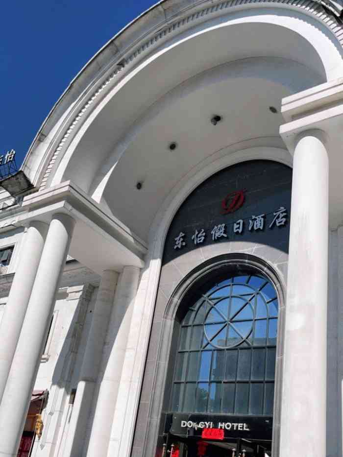 东怡假日酒店(天伦广场店)-"就是喜欢一些可是看到你不喜欢花花和勃勃