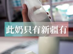 -正飞鲜奶(南湖一期店)