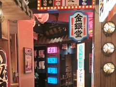 -MIKOMIKO和牛烧肉专门店(南门店)