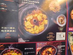 -云海肴·汽锅鸡·云南菜(高德置地店)
