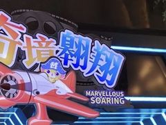 -蓝精灵乐园·世茂精灵之城主题乐园