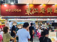 -东江海鲜大排档·潮汕菜·砂锅粥