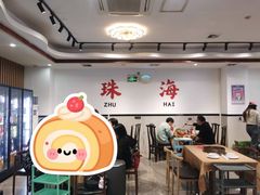 -濠轩阁特色生蚝火锅总店