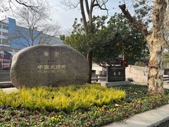 -南浔古镇