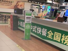 -老乡鸡(南京龙池地铁站蓝郡店)