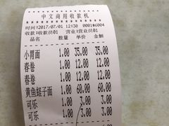 -明呈黄鱼面馆(斜土路店)