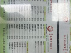 -义顺牛奶公司