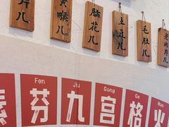 -厂花素芬九宫格火锅(银泰店)