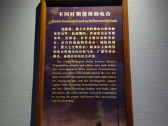 -上海电信博物馆