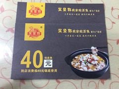 -黑鱼郭我家酸菜鱼(摩尔广场店)
