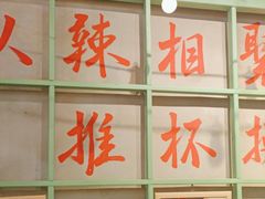 -巴卤社老火锅(财富店)