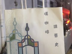 -西关84·History·Art·Cafe