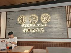 -同心楼(解放北路店)