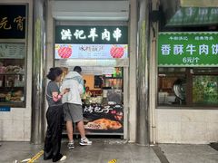 -牛街洪记小吃店(牛街店)