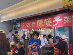 -陈傻子餐厅(世纪都会店)