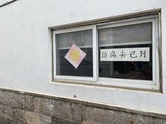 -阊门姚记豆浆(旧学前直营店)