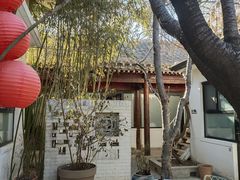 -北平小院设计酒店