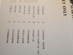 -山杏yama-katsu·吉列炸物