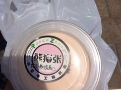 iphone_upload_pic-六时安·熊猫张甜品店(东关街店)