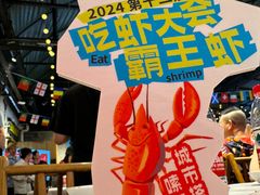 -霸王虾·麻辣小龙虾(清水河公园店)