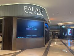 -成都百丽宫影城(LUXE太古里店)