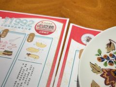 -老昌春饼(欧亚世纪店)