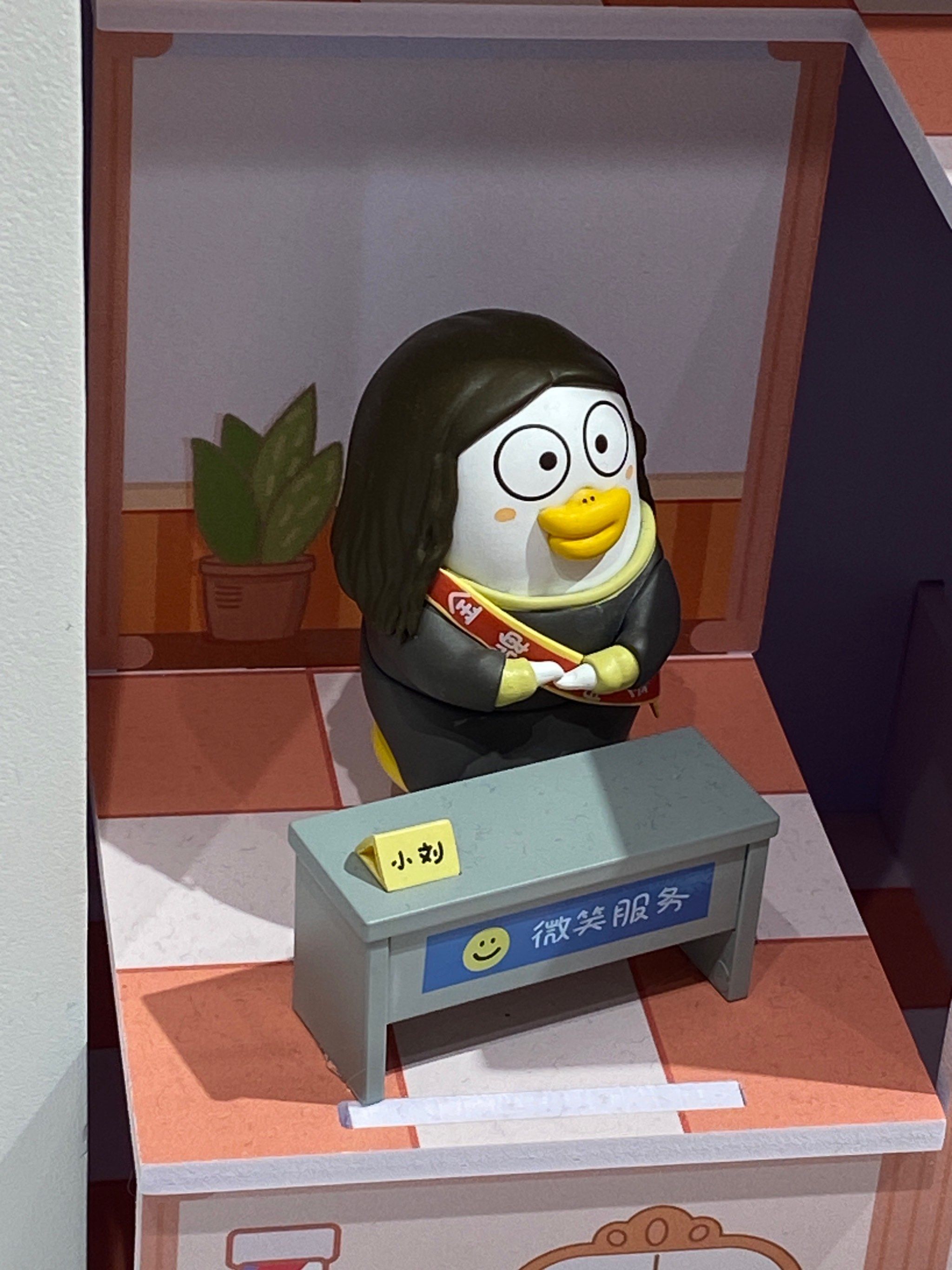 sm一期三楼免费看的小刘鸭太可爱了