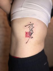 -PinooTattoo皮奴刺青纹身设计总部