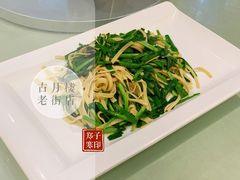 韭菜炒卜页-留芳·文旅古月楼(老街店)