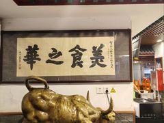 -柴氏风味斋(甘家口店)