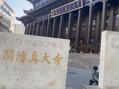 -西宁市东关清真大寺
